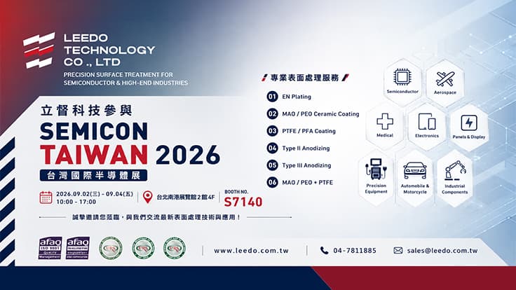 2026 台灣國際半導體展